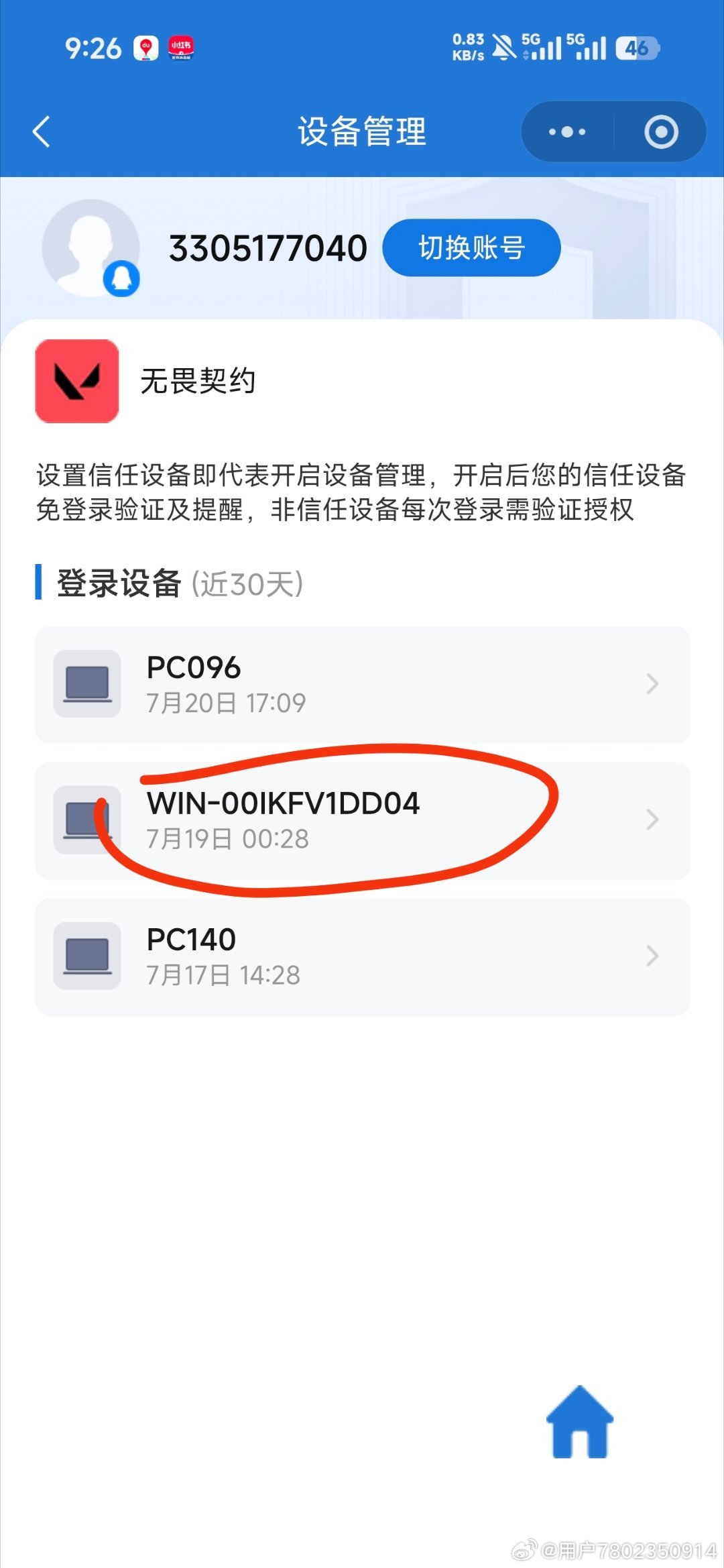 #无畏契约[超话]##腾讯[超话]##腾讯申诉人工[超话]##无畏契约账号被盗申诉##腾讯游戏客服##无畏契约[超话]##无畏契约[超话]##无畏契约电竞[超话]#本人QQ账号3305177040，长期在《无畏契约》进行充值消费，累计充值一千余元，是腾讯游戏付费消费者。账号为本人实名注册，从未租借、外借给其他人。本人最 ​