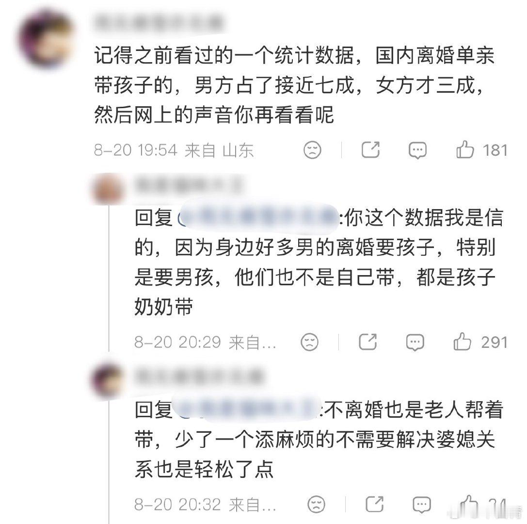 男儿本色。 ​
