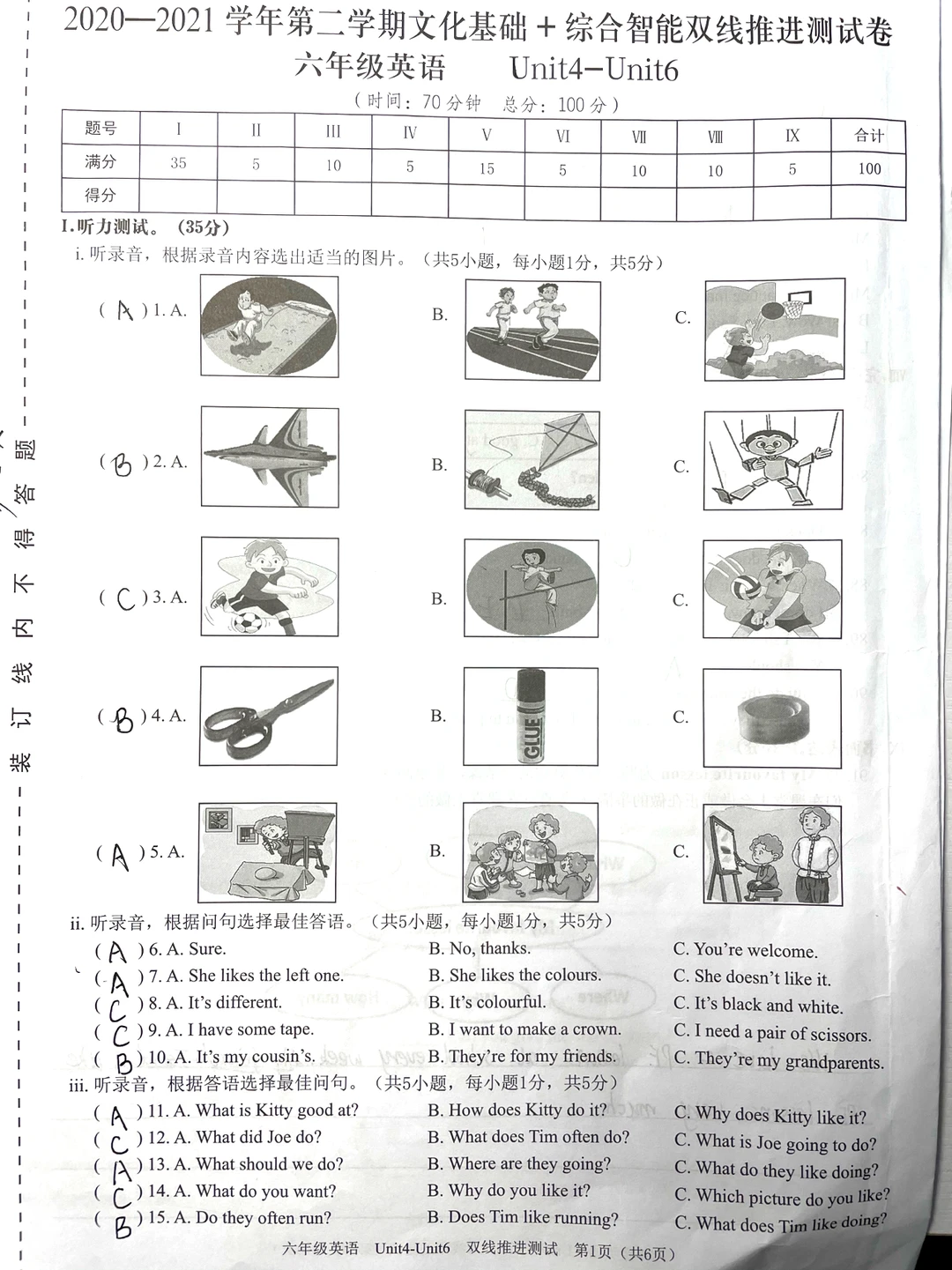 六下英语，第4-6单元真题，97.5分