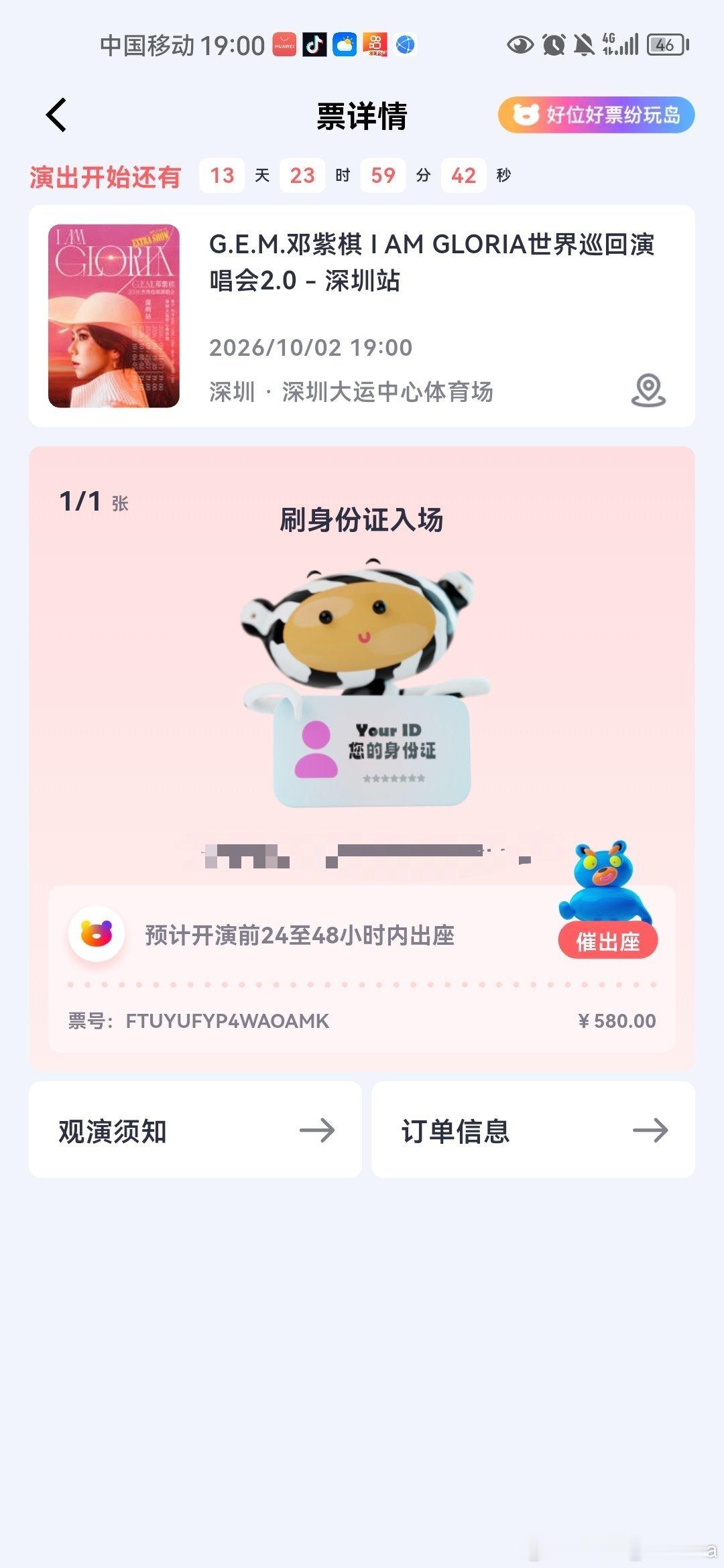 #邓紫棋[超话]#求助！ 因个人原因不能去10.2的演唱会了怎么办！[泪][泪][泪][泪]现在过了退票时间了[泪][泪]怎么办啊[泪]#邓紫棋iamgloria世界巡回演唱会# ​