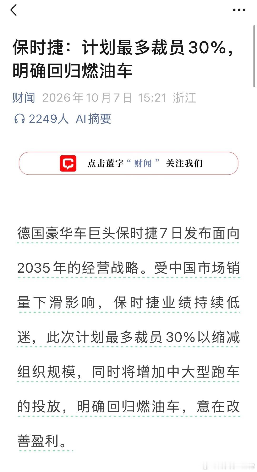 最多裁员30%[doge] ​