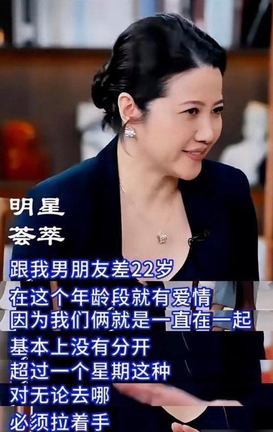 52岁的老戏骨颜丙燕，居然把一段相差20岁的年下恋稳稳谈了六年。
不仅没领那张纸，甚至私下把底线定得干干净净：不结婚、不生娃，连房子都各住各的。
男方是个90后，早年练橄榄球出身，后来转行去北影学了导演。刚爆出来那阵子，网上冷嘲热讽的声音就没断过，有人嘀咕年轻小伙想借机蹭资源，也有人酸女演员人到