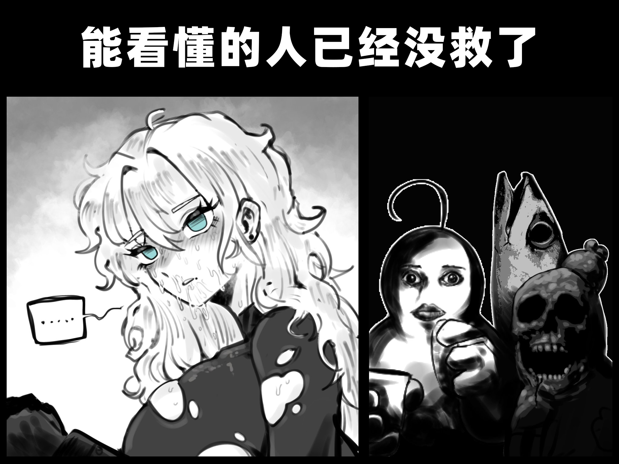 知道的人vs不知道的人作者：Omeok911作者推特：作者Fanbox： ​​​​