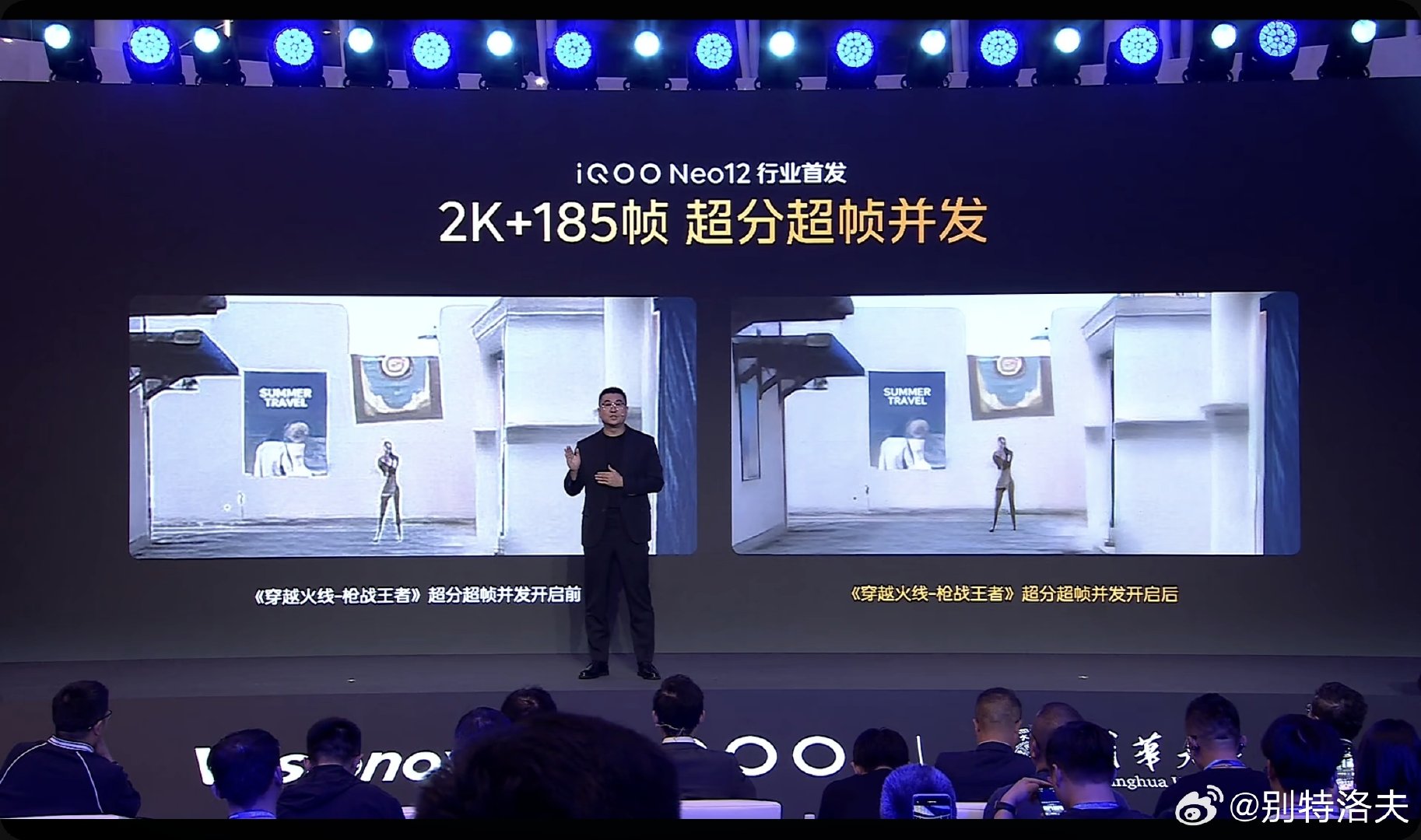 #iQOO Neo12# iQOO的野心很大啊，体验也会越来越好。 ​