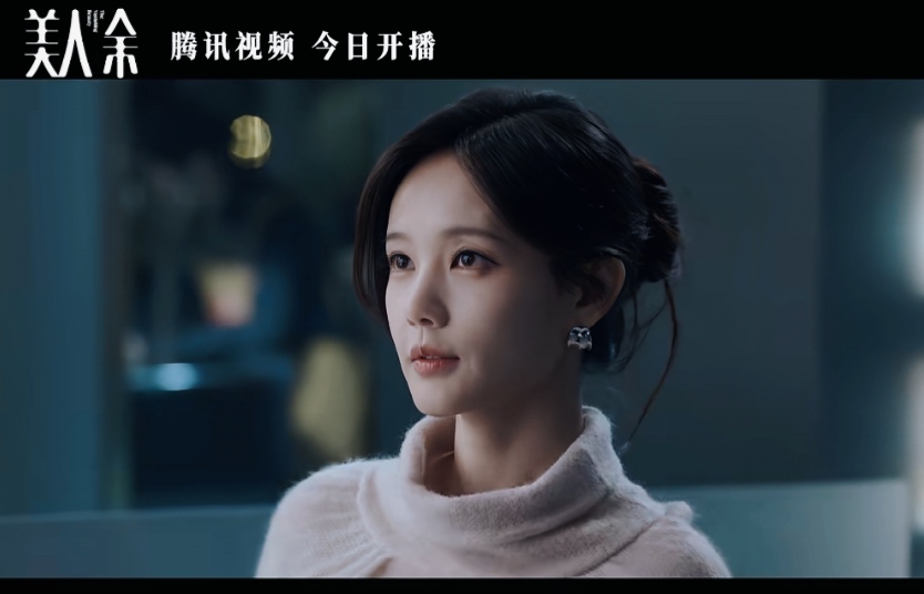 《美人余》开播。美人余今日开播 都市情感剧《美人余》正式上线！改编自伊北同名小说，李一桐饰演的富家女余梦，深陷精心伪装的婚姻骗局，遭遇蓄谋已久的算计。

美梦破碎，她不再沉溺虚假温情，步步布局撕开谎言，硬核反击夺回属于自己的一切。王佳佳、常华森、曾梦雪领衔主演，乔振宇特别出演。

腾讯视频今日开