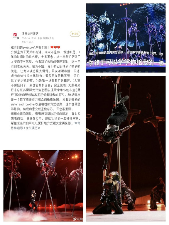 江苏溧阳龙兴演艺发文:谢谢小姐！不遗余力给