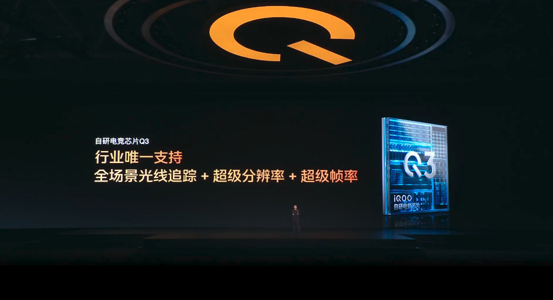 还是牛啊，iQOO16直接首发搭载Q4电竞芯片了 ​