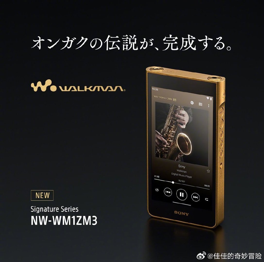 索尼推出93万日元镀金随身听(Walkman)

该机型配备5.5英寸1080p屏幕，镀金无氧铜机身，螺丝进行镀金处理，有助于提升音质，实现更有力的低音、更宽广的声场，以及更加顺滑、延展性更好的高音表现 ​​​​