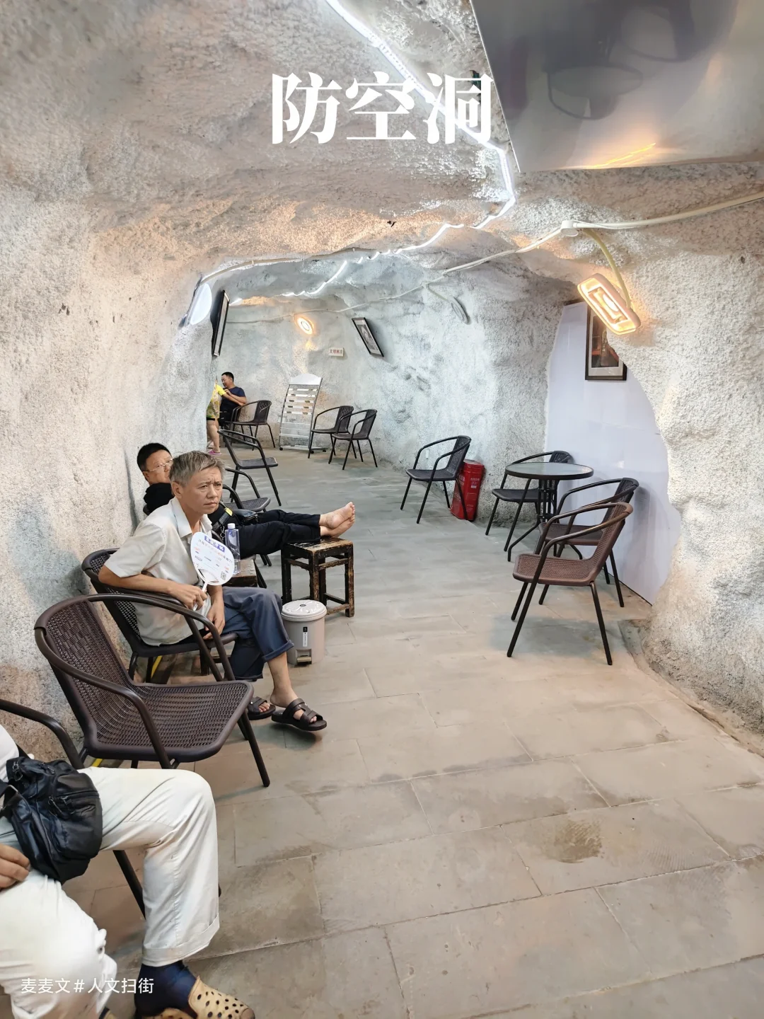 【渝中】老防空洞变身22℃天然免费纳凉点