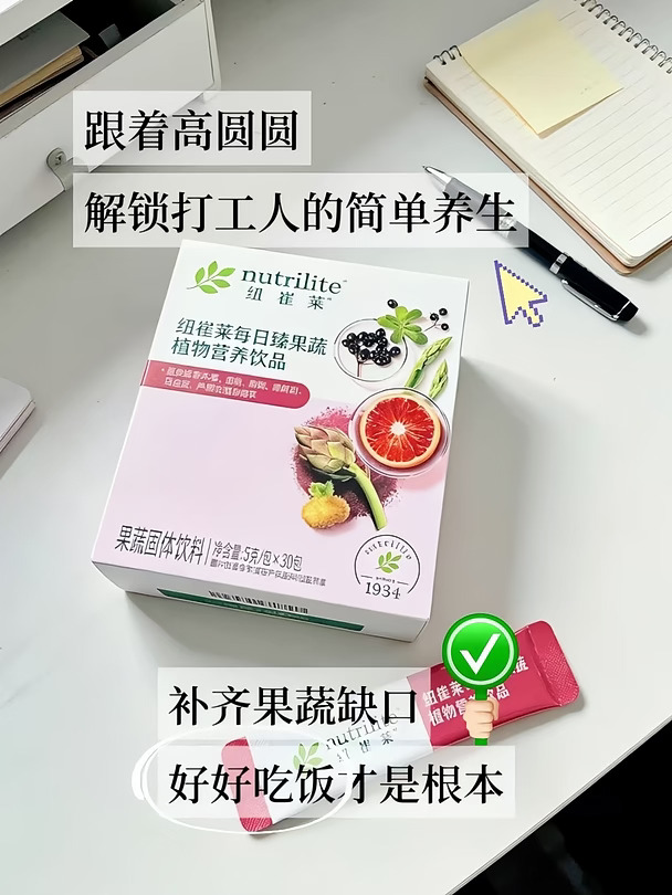安利|跟着高圆圆，解锁打工人的简单养生