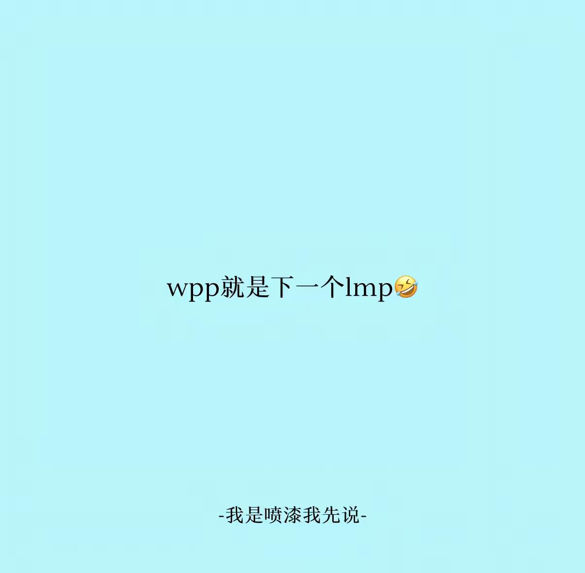 宋亚轩