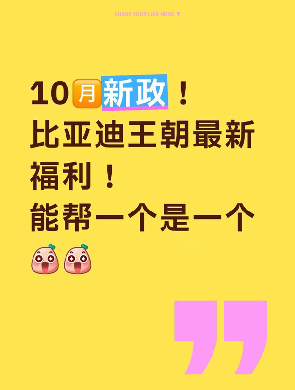 💰本月王朝系列购车权益大盘点❗️