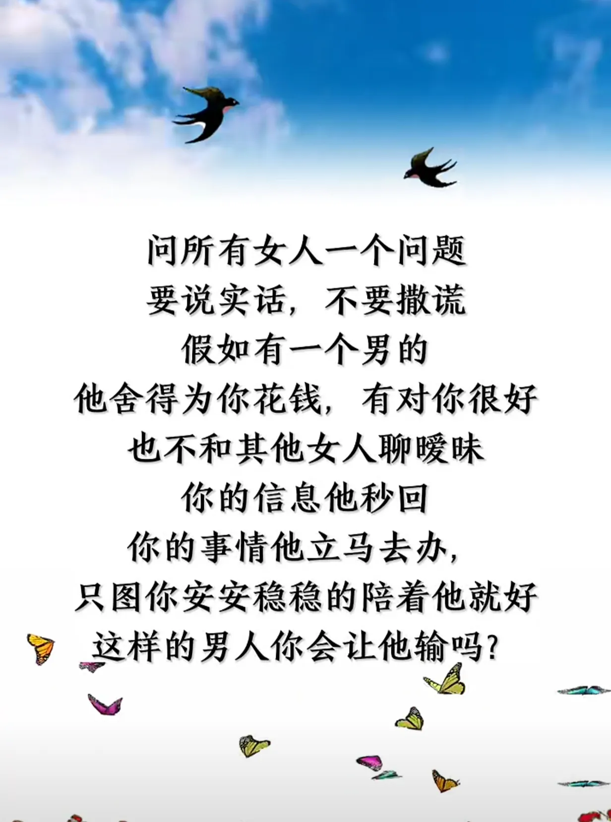 直男们，你们会让他输吗？