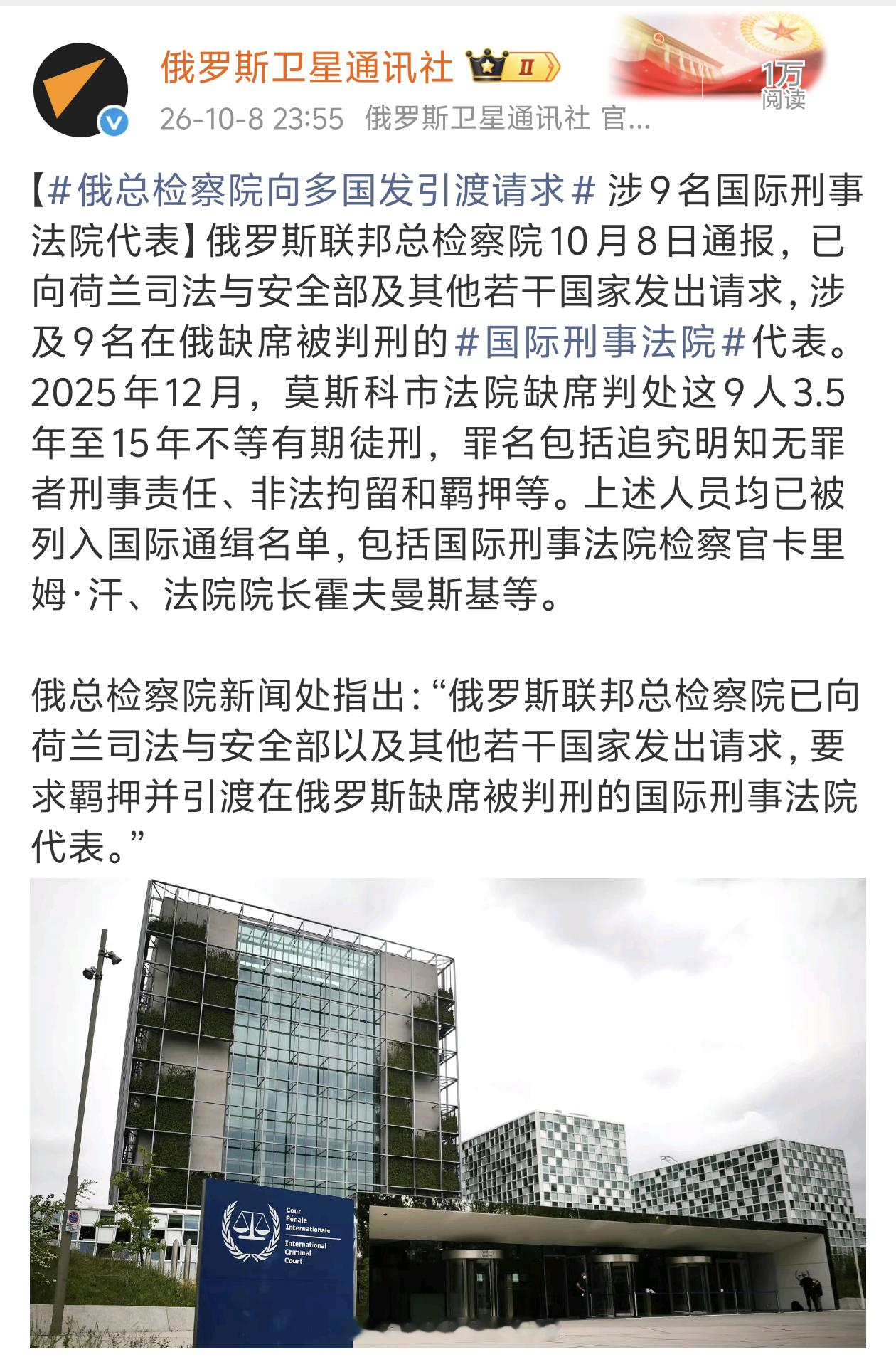 美国制裁国际刑事法院，此前，俄罗斯缺席审判了多名国际刑事法院的法官。中国没有这样对待过海牙的任何机构。我们只是不承认南海仲裁案的非法裁决，而没有对该案的仲裁庭和相关仲裁员采取过任何行动。
相比之下，中国真是很温和，克制。