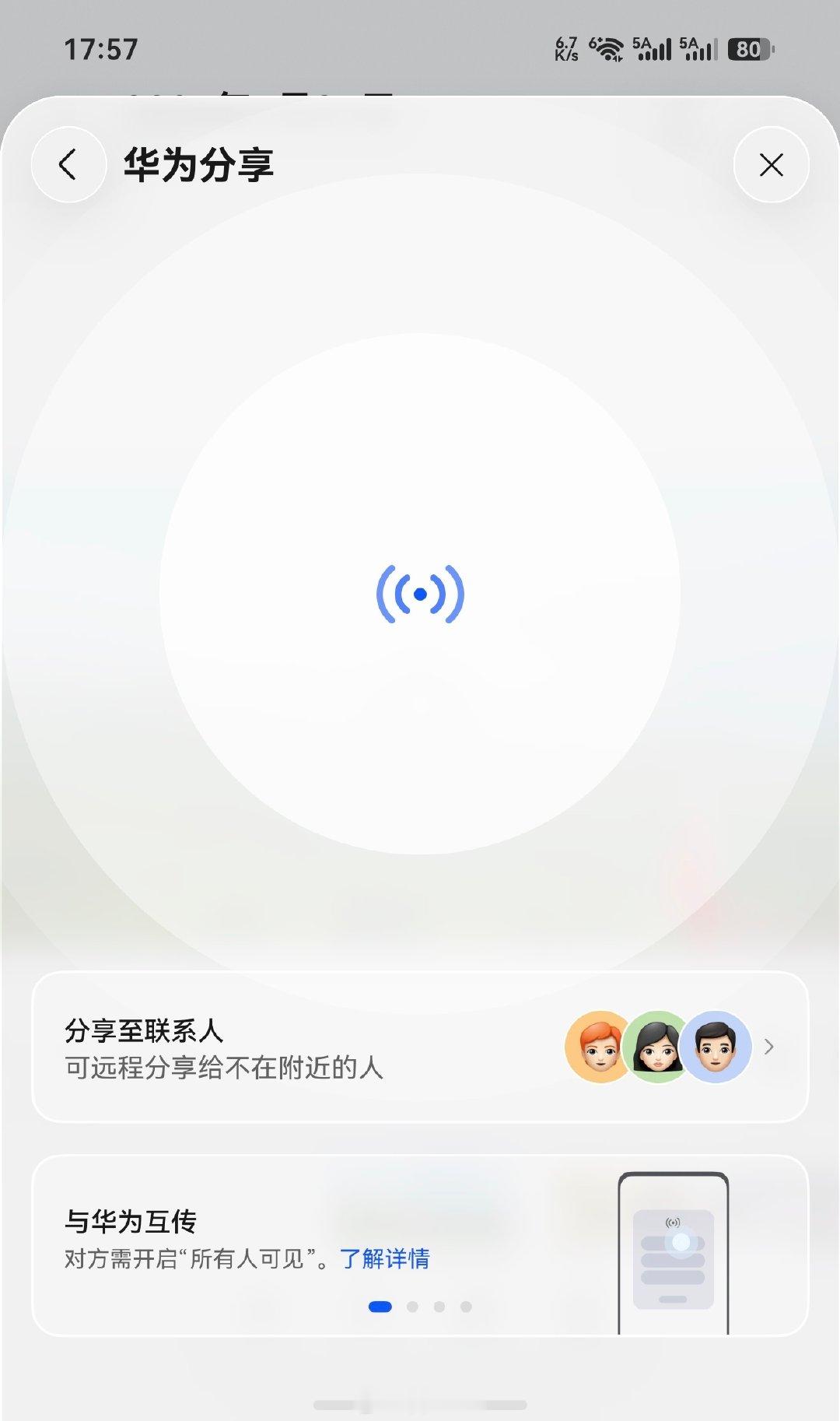 『阔直板』华为Pura X View首发支持远距离华为分享，好朋友不在身边也能隔空传送
对比Q和V最大的优势是不会压缩画质#阔直板旦阔难回##华为puraxview# ​