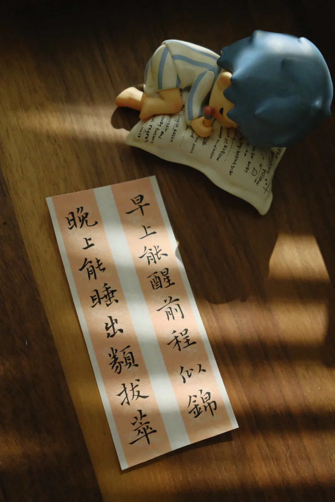 早上能醒前程似锦，早上能睡算什么？