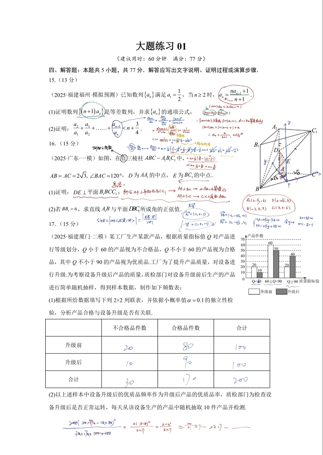 一诊备考，我做了这些准备，给大家分享！