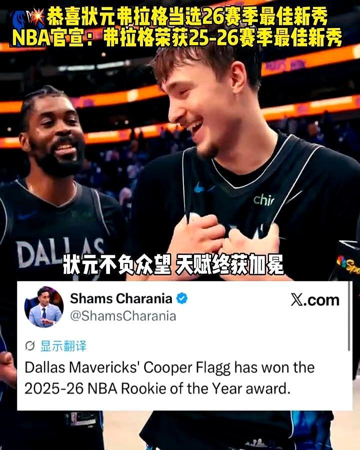 19岁就当状元，还拿了最佳新秀，这剧本够不够硬？  NBA官方消息，达...