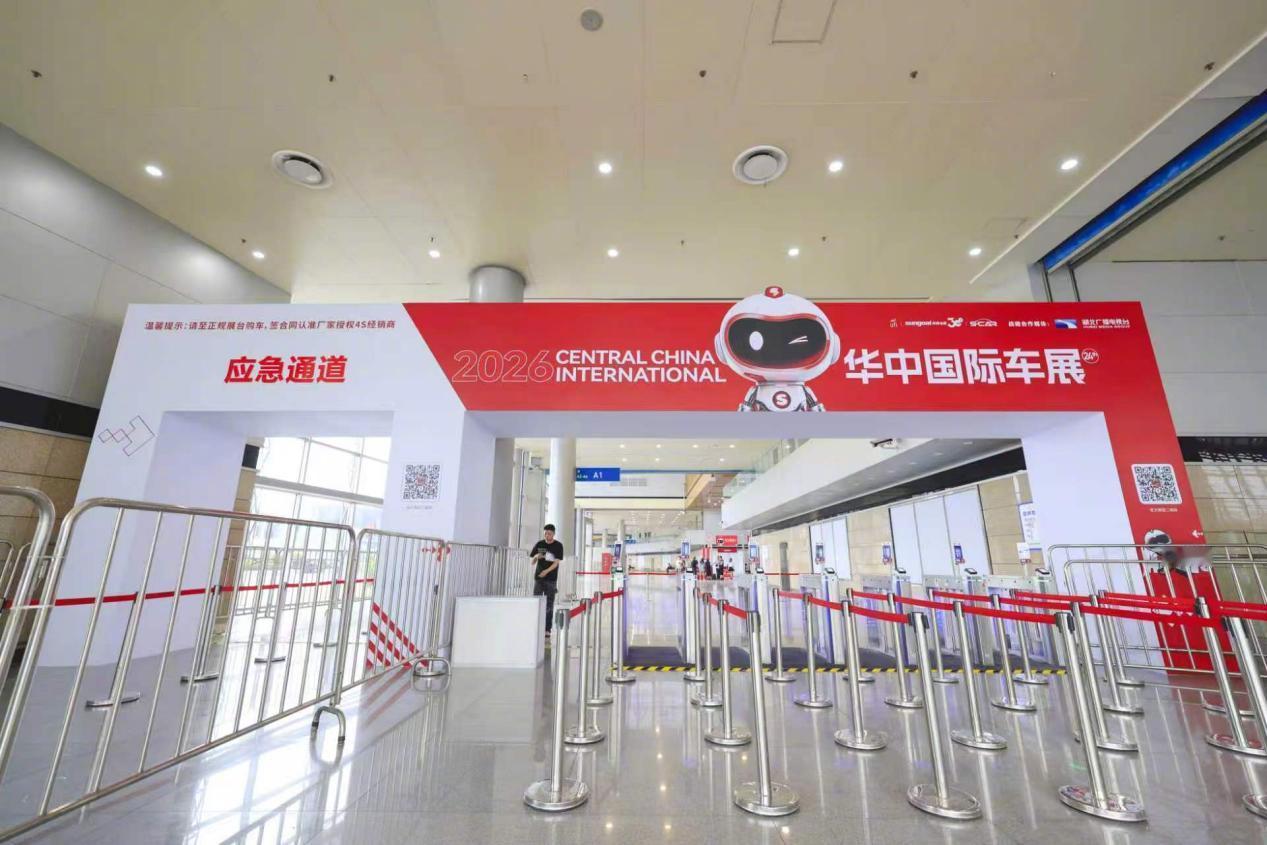 【明日开幕！一展一会两论坛，】  ·智能网联汽车展览会将于5月14日在...
