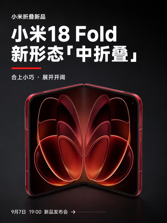 小米18 Fold来了，性能影像双拉满！