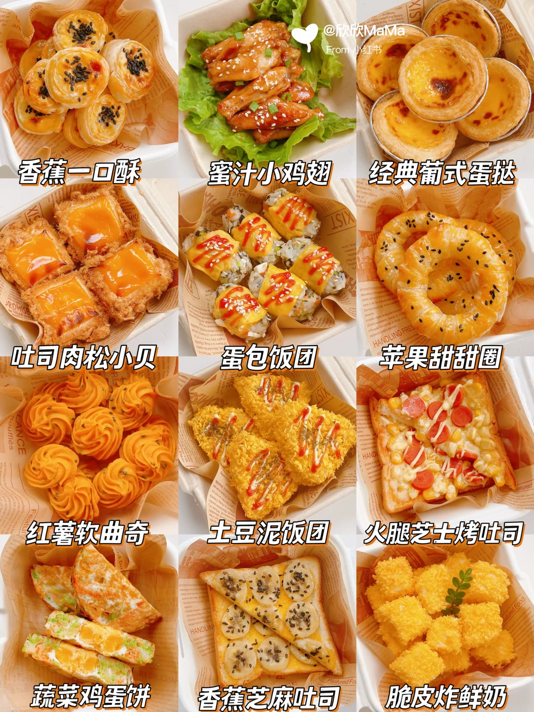 一起去野餐把‼️12款自制野餐美食🔥好吃易做