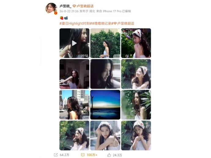 里程碑达成！从《云之羽》的上官浅到《遇见才晓》里跑向十年老友落泪的真诚女孩，卢昱晓的每一步成长都有粉丝见证。首条百万评论博文，是数据更是双向奔赴的证明，未来继续陪噜噜晓走花路！