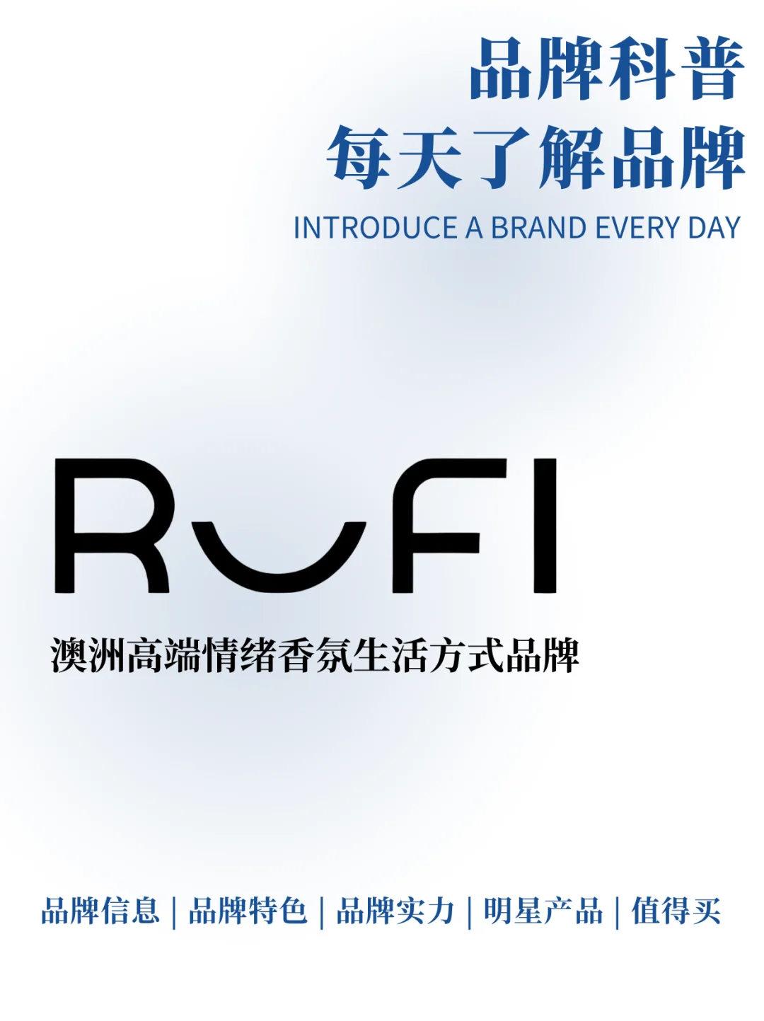 洗衣液中的爱马仕！澳洲香氛生活方式品牌