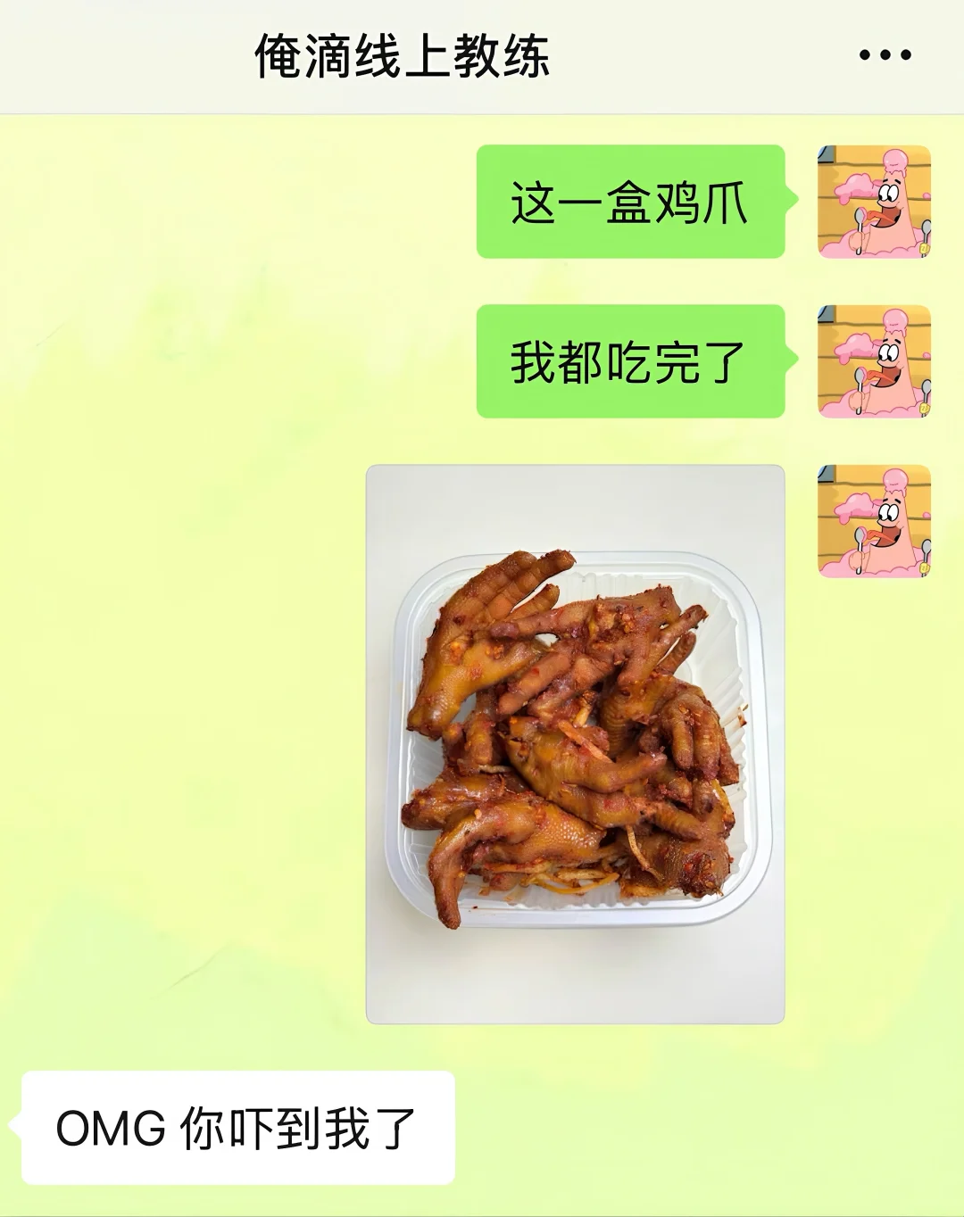 健身教练破防了……