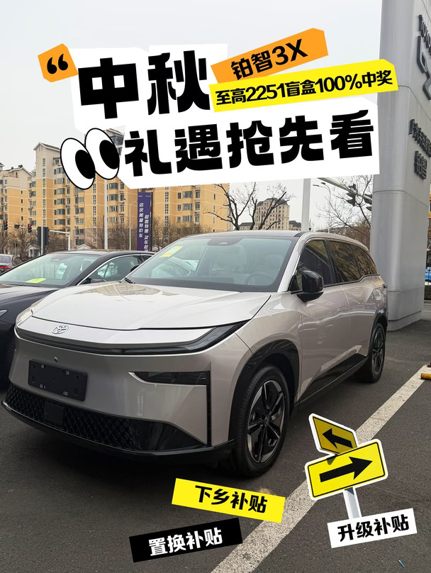 铂智中秋国庆礼遇抢先看