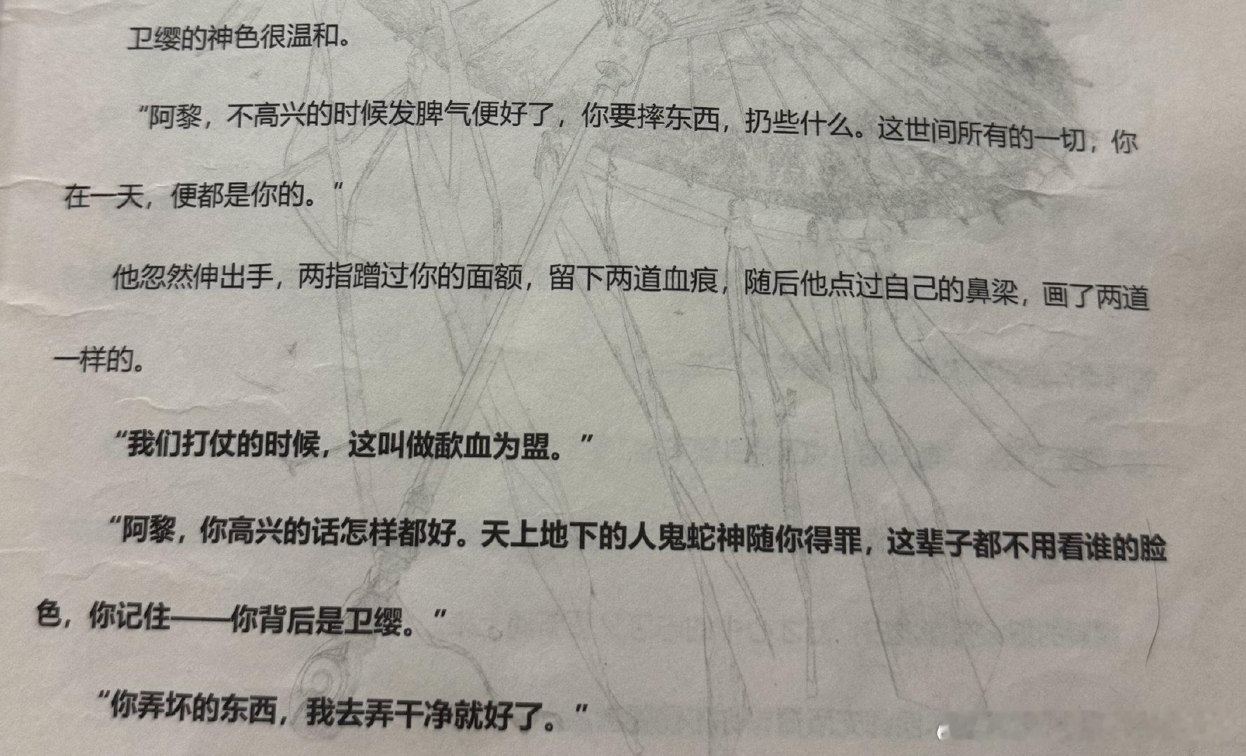 一刷卫上黎打到后半场进入暴走模式开始抽打全场所有人 谁来打谁😡dm也打😡气的我爆揍全场😡 ​