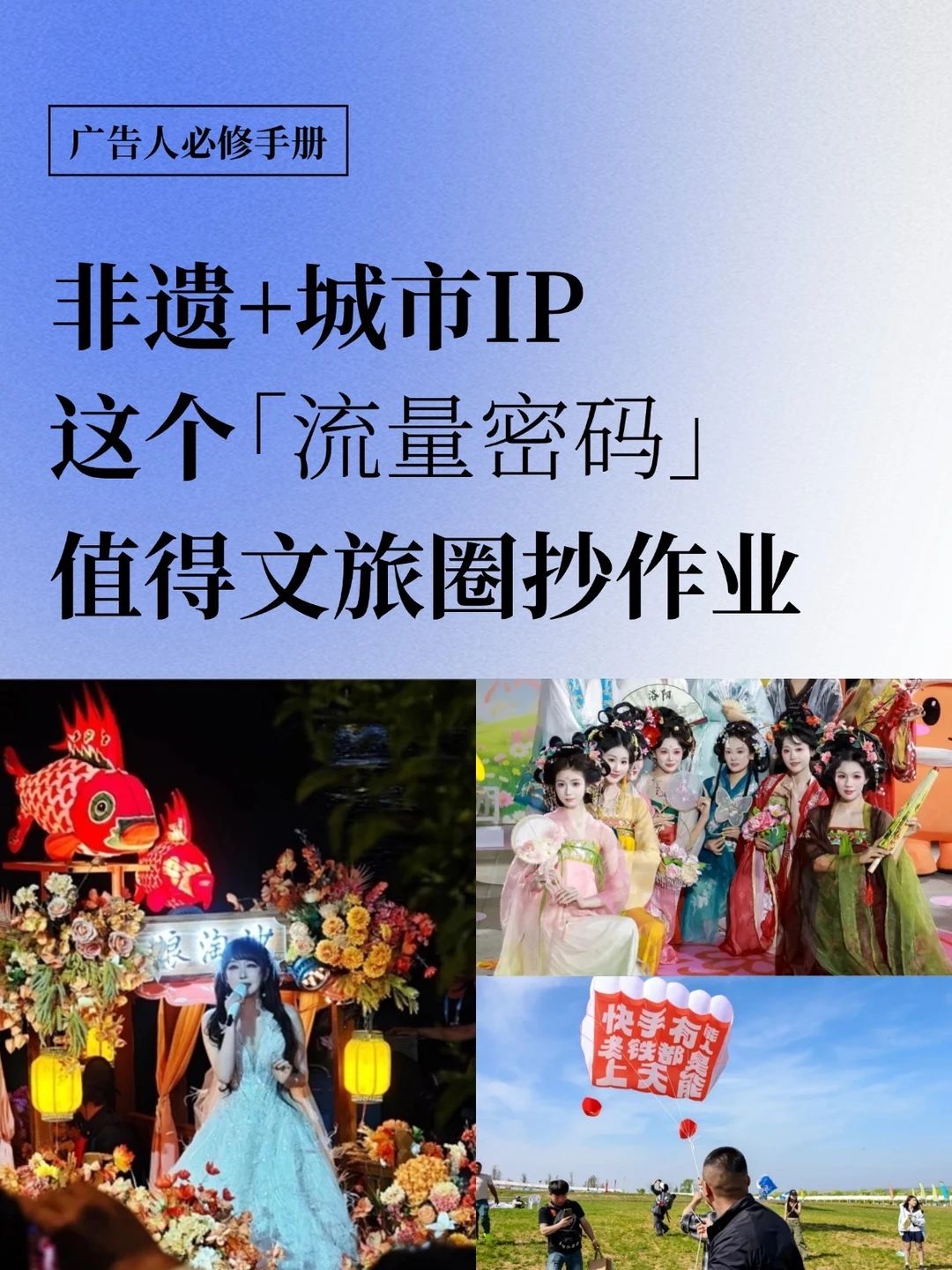老非遗玩出新花样，文旅圈都该来抄作业