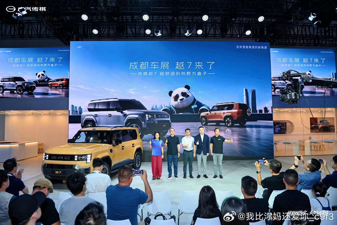 在热闹的2026成都车展现场，广汽传祺越7正式和广大车友见面，一场名为“祺野探险官·成都集结”的主题活动同步开启🌿。
展台上，硬朗方正的越7十分吸睛，原厂展车和经过越野改装的版本一同亮相，直观展现它作为“超舒适悦野方盒子”的无限改装潜力。打开车门，暖棕格调的内饰精致宽敞，兼顾了户外出行 ​
