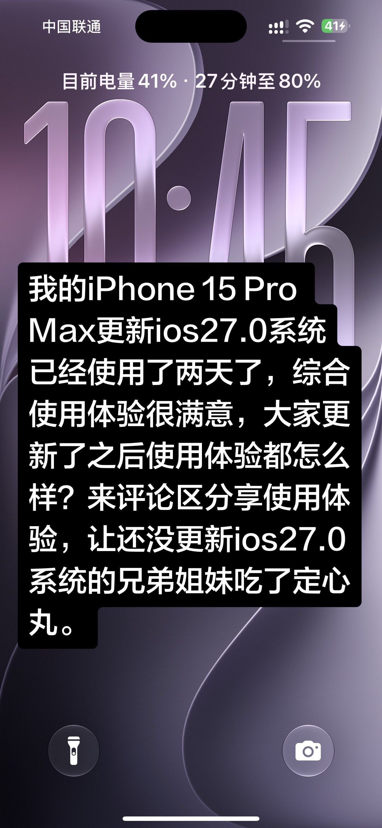 苹果手机升级