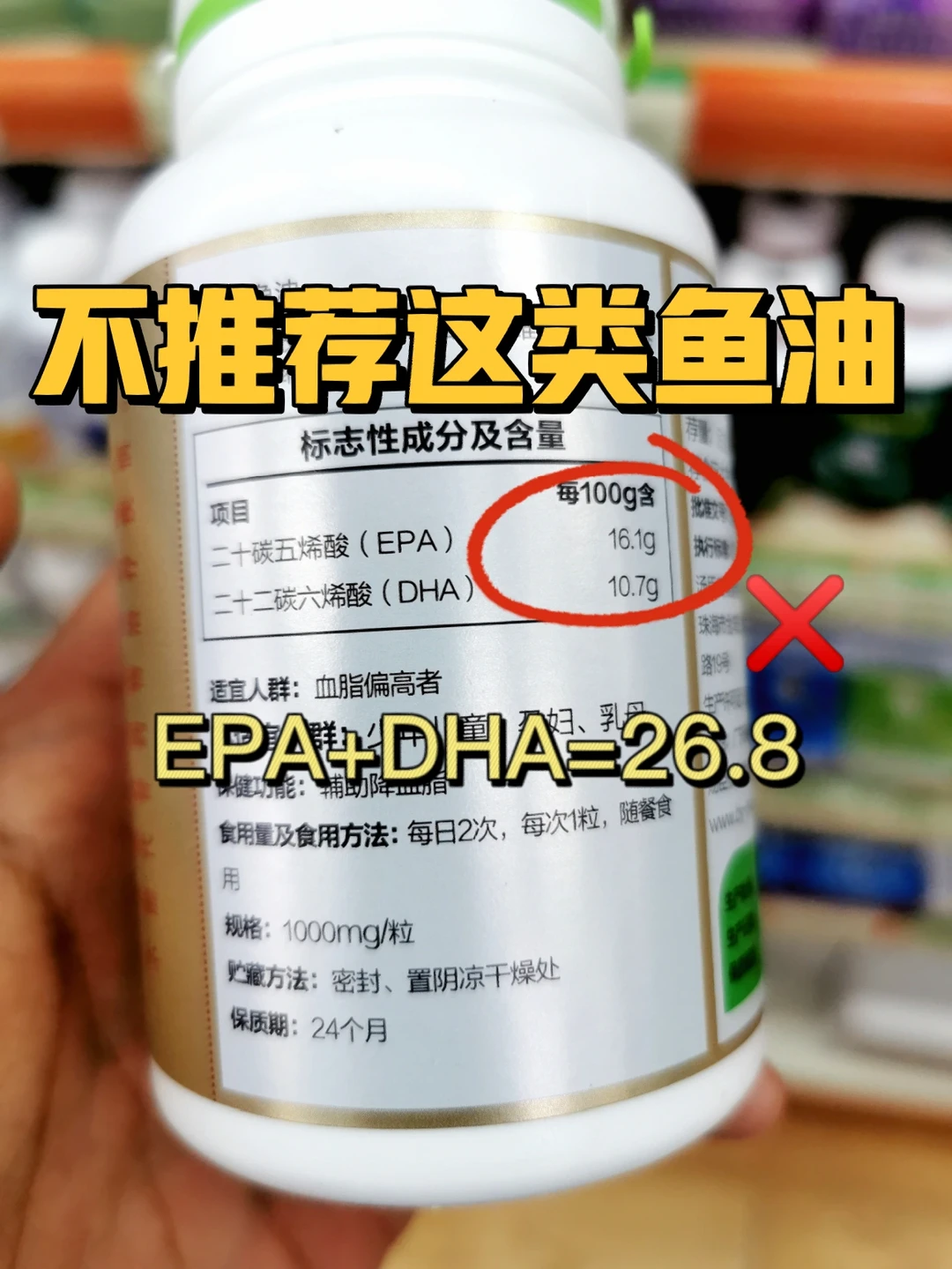 我只需要1分钟，就能把鱼油介绍明白～