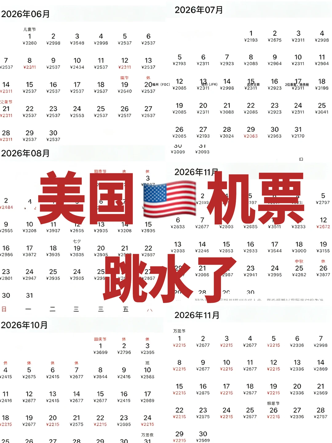美国🇺🇸：这下出国回国的人都开心了吧