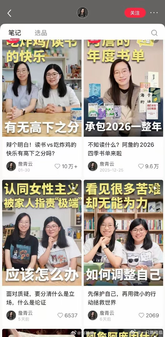 冲上热搜！詹青云删除宣传早春晴朗视频 ​