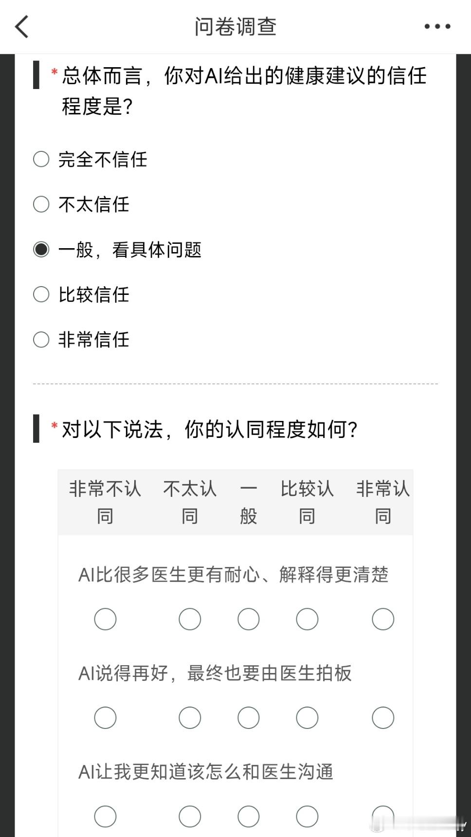 #你觉得AI能当家庭医生吗# 

《我与AI的“健康对话”》——一个普通人的自我修养 📖🤖

小时候，家里有个头疼脑热，外婆总会翻出那本卷了边的《赤脚医生手册》📚；后来，妈妈习惯打电话问当护士的姨妈；再后来，我们百度一搜，吓得连夜挂号；而现在，我打开AI，开始一段平静的对话💬。
工具在 ​