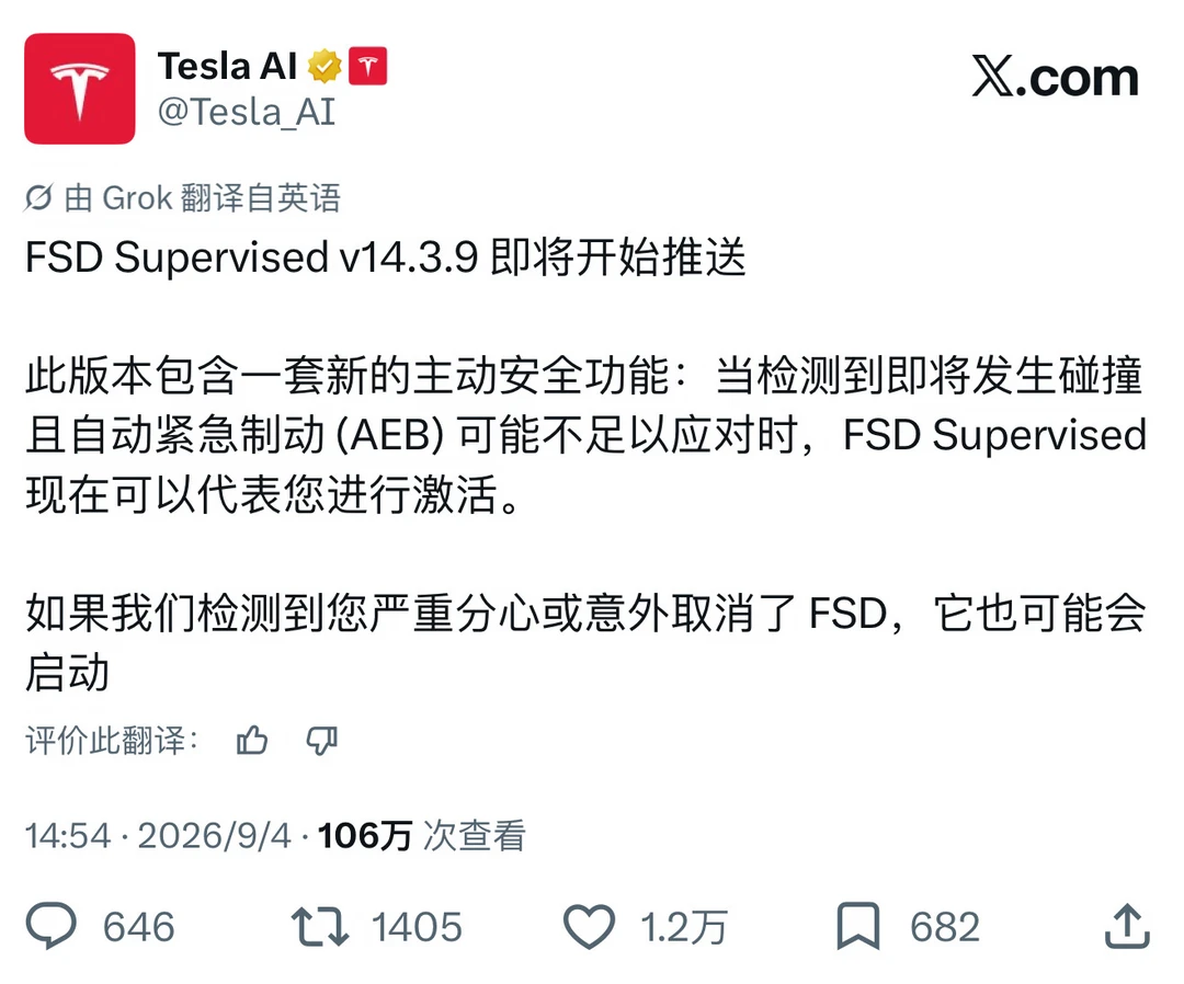 FSD可以自动激活介入以保证安全