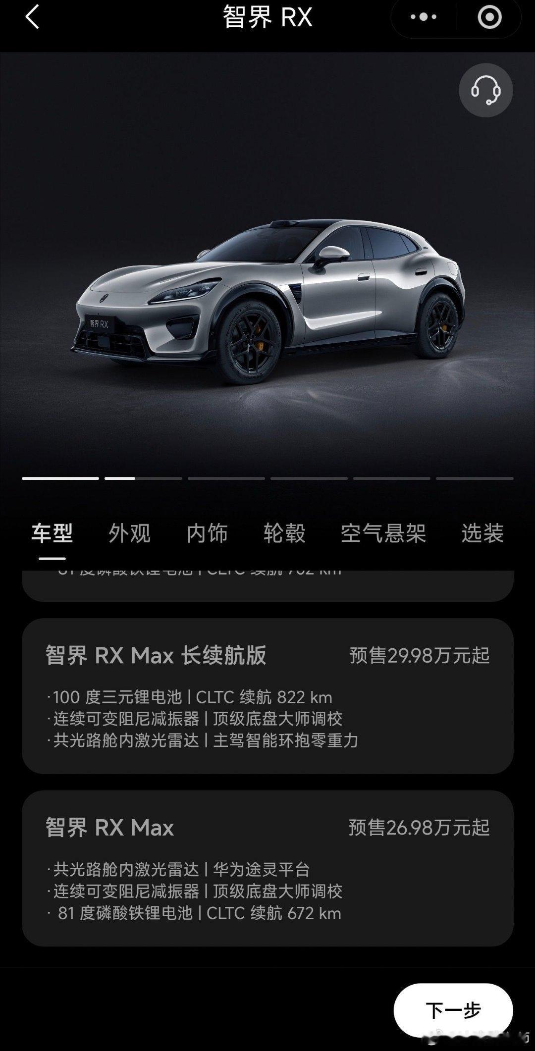 #赵长江回应为何推出81度版智界RX#
说的都是很正确的话，
我个人感觉就是太内卷了。
适当的降低的价格！你们呢！
便宜了三万块钱，也是够大家加油，充电用很久了 ​