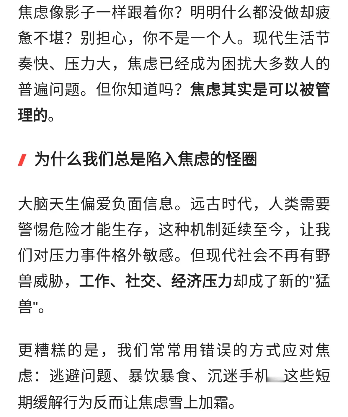 你还在为生活焦虑？“放下”让你轻松摆脱精神内耗