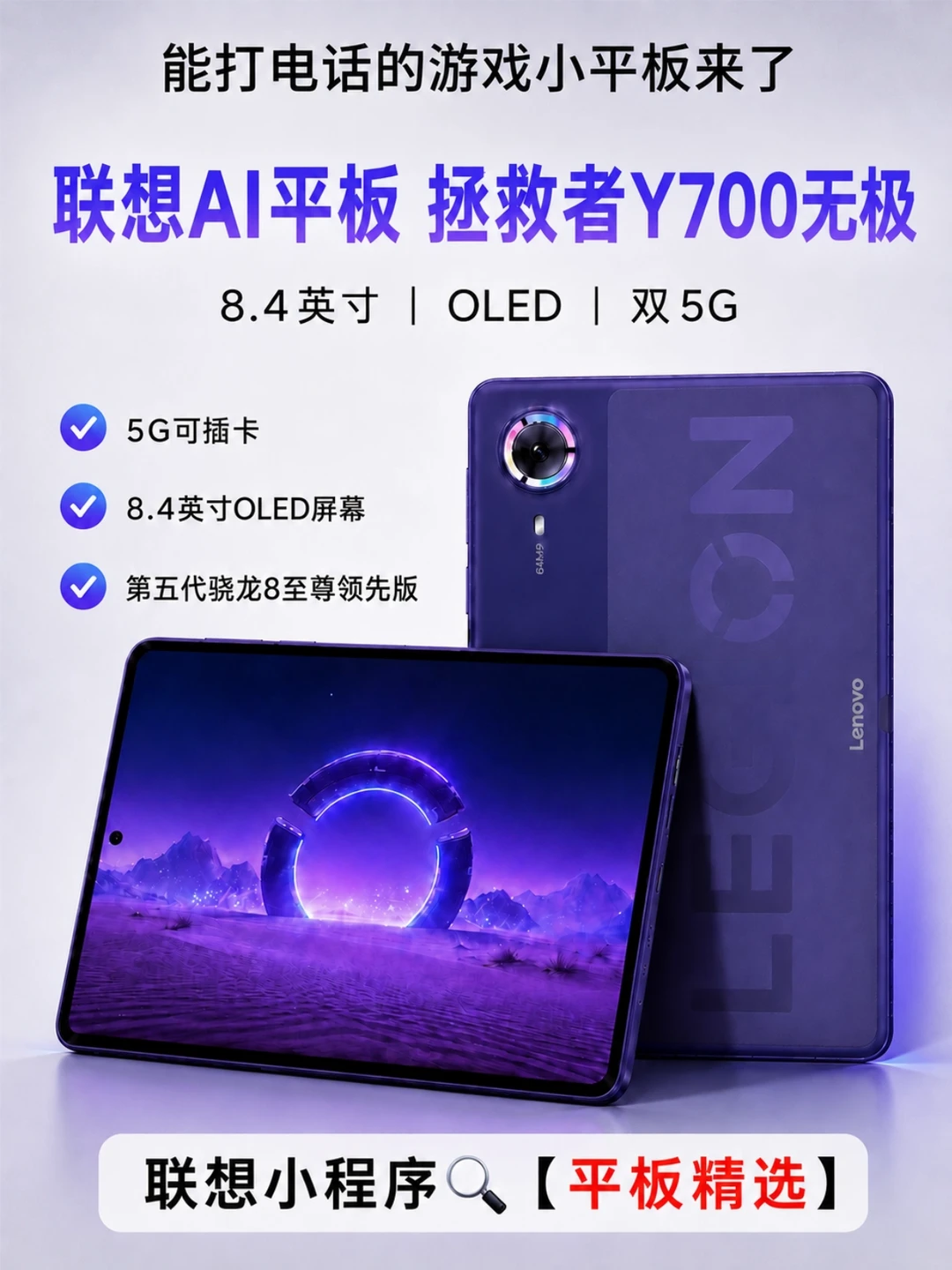 能打电话的游戏小平板终于来了！