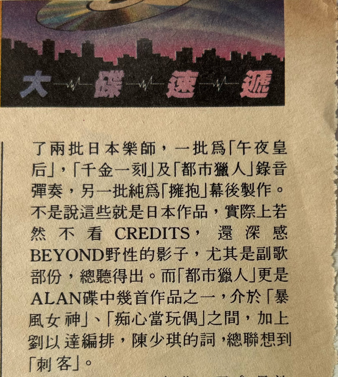 #谭咏麟[超话]#  “拥抱”碟评 卢业瑂 ​