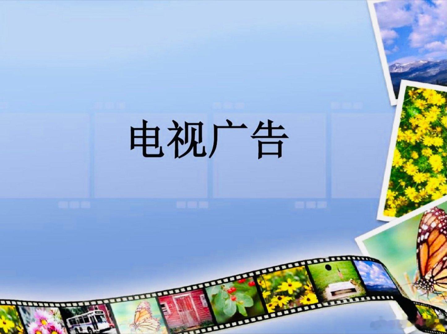 比影视剧还要难。影视剧是有一定主题的自由发挥。广告片是有核心主题，有...