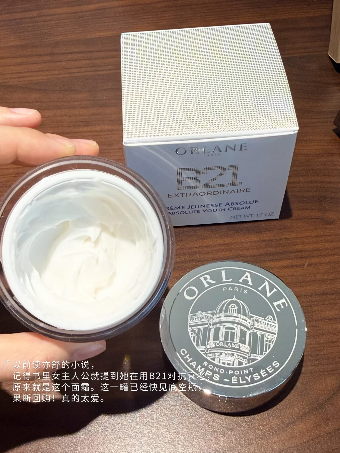 🇫🇷幽兰B21快空瓶了 36+我的本命面霜