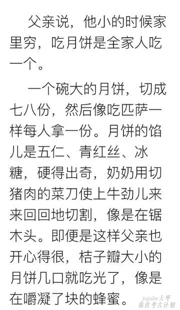 徐良小作文:谁跟我分一个月饼