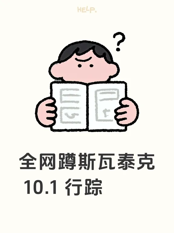 各位老师 看到斯瓦泰克麻烦滴滴
#斯瓦泰克 #中国网球公开赛 #IgaSwiatek