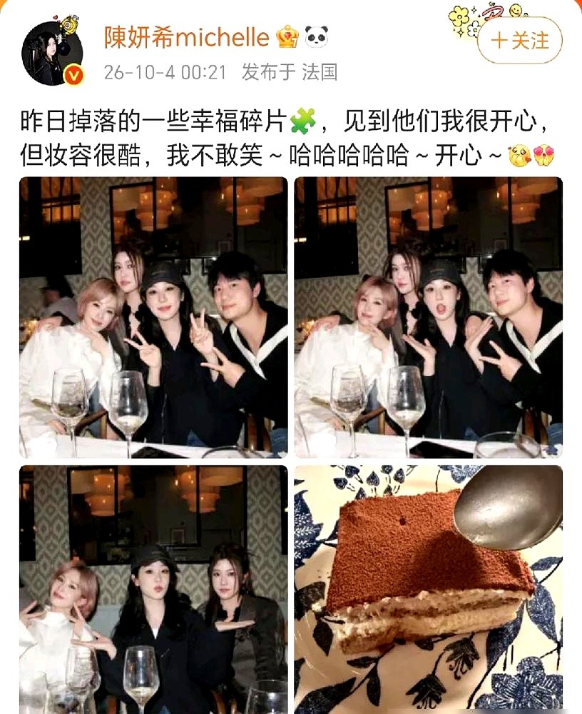杨紫伸出手，一把薅住刘诗诗的粉色头发拽了拽，瞪大眼睛确认是真发。

这是巴黎时装周饭桌上的一幕。刘诗诗顶着一头浅粉色长发坐下，笑着说这发色硬撑了快三个月。饭局是主编刘冲攒的，旁边坐着陈妍希。

第二天陈妍希把聚会照片直接甩上网。没有打光板，没有精修瘦脸，几个人挨在一起，笑得毫无顾忌。

看惯了红毯上