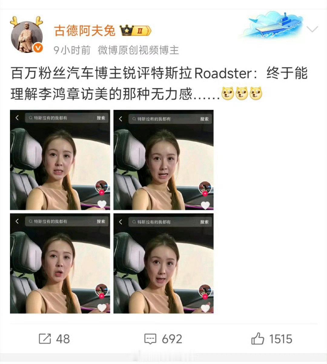 一个大号窜天猴，就让你们无力了？

说白了这就不是个车，而是喷气飞行器，入门级那种

国内有航空航天专业的高校，实验室分分钟给你手搓一个出来[无聊]

#特斯拉roadster全球发布会# ​