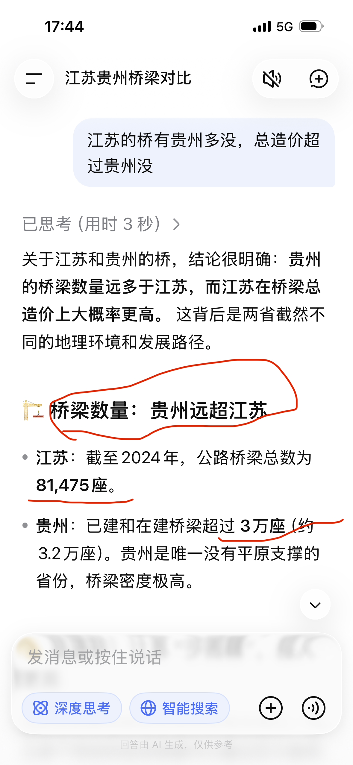 这个deep seek也会忽悠人呀！
还好我清醒。