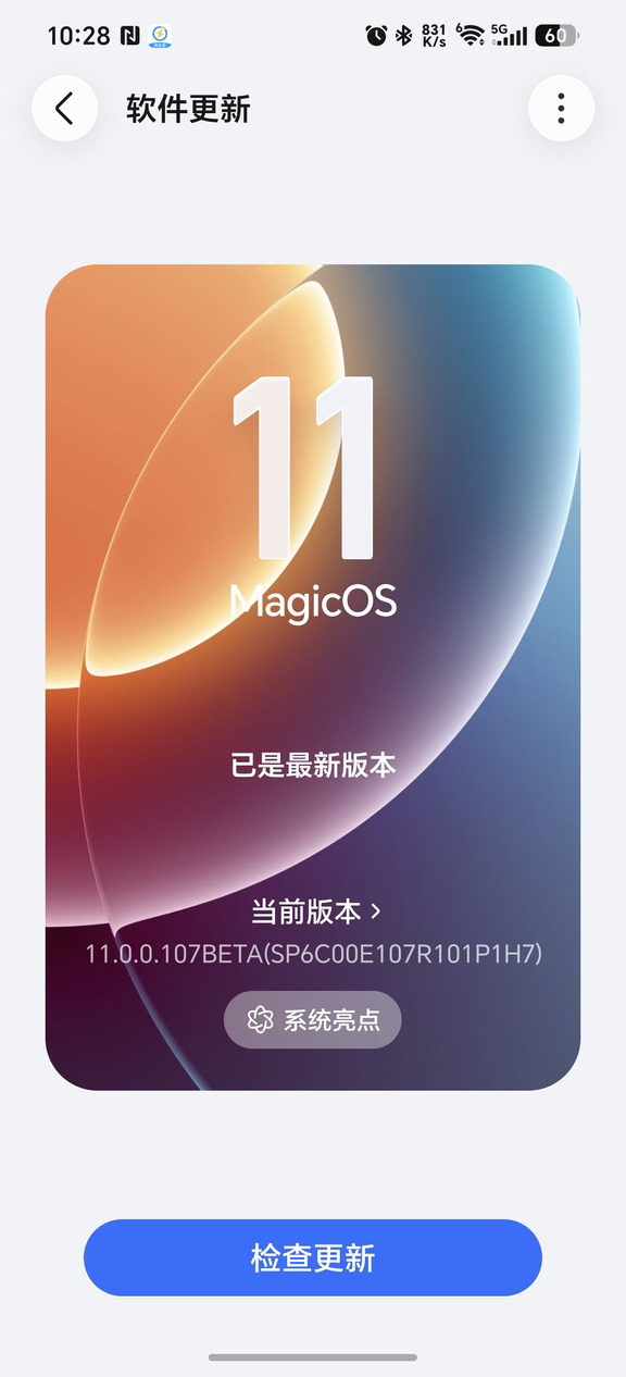 荣耀magic os11已推送，注意更新⚠️